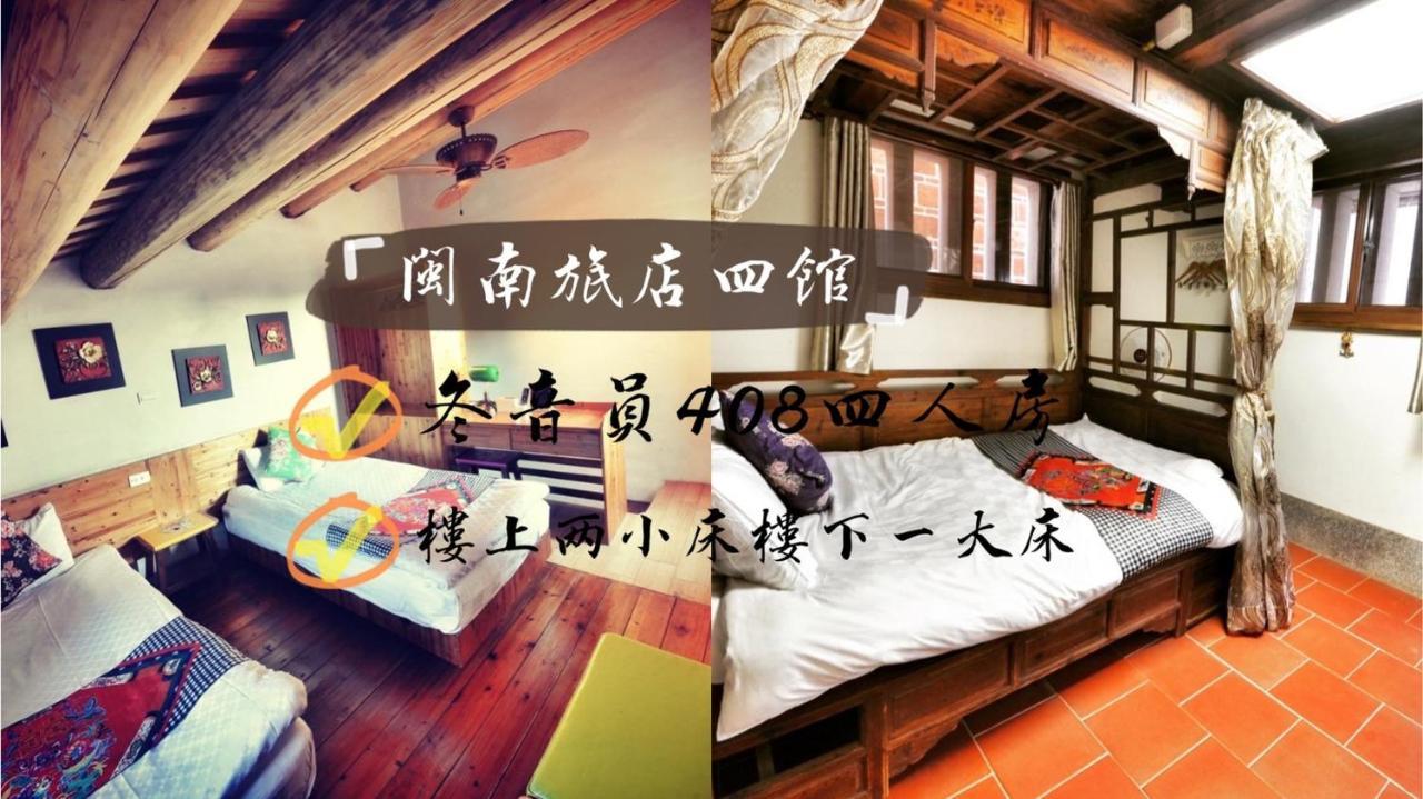 ג'ינצ'נג Minnan Inn No.2 מראה חיצוני תמונה